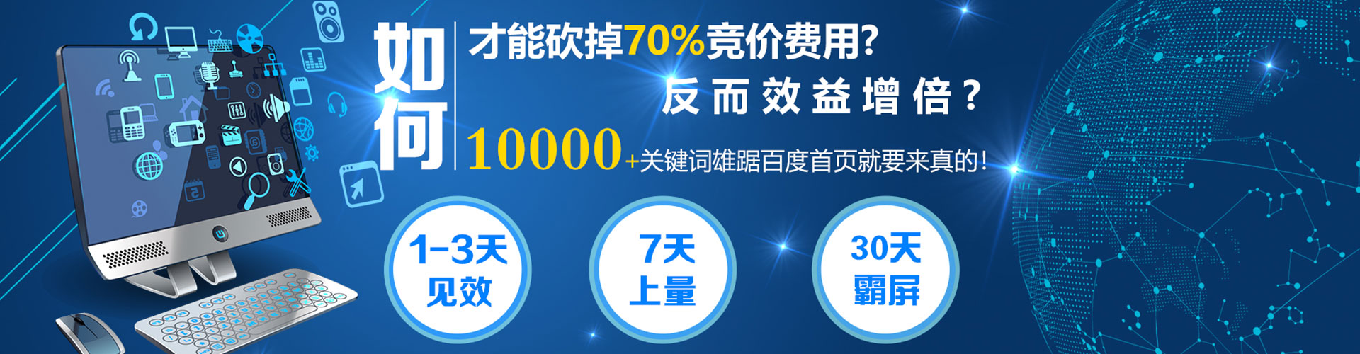 扶沟竞价推广开户
